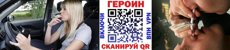 ГЕРОИН VHQ  Зеленогорск 