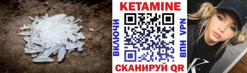 Кетамин VHQ  купить  цена  Зеленогорск 