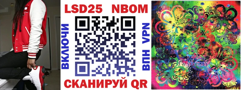 Марки NBOMe 1500мкг  Зеленогорск 