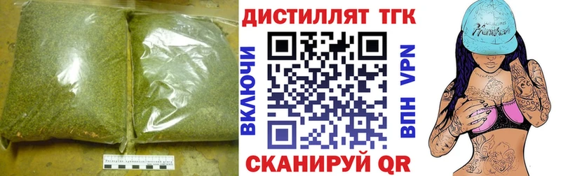 Дистиллят ТГК концентрат  закладки  Зеленогорск 